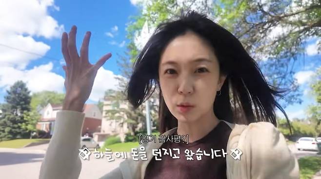 사진=백진희 유튜브