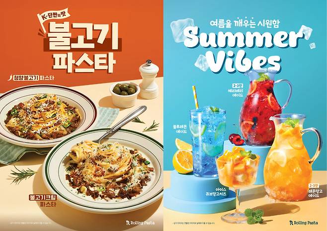 사진: 롤링파스타 제공