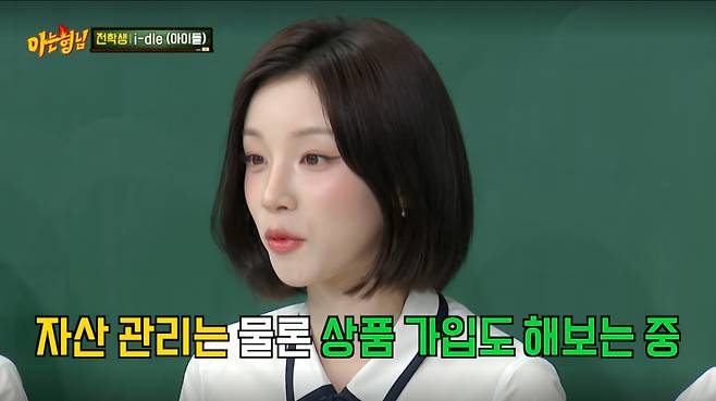 아이들의 우기가 일주일에 두 번씩 은행에 방문해 자산 관리 상담을 받았다. /사진=JTBC '아는 형님' 캡처