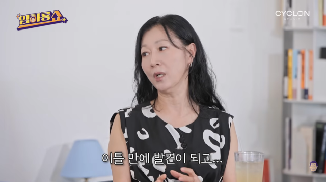 방은희가 갑작스럽게 어머니를 떠나보낸 뒤 직접 유품을 정리하지 못해 특수청소업체의 도움을 받았던 사연을 고백했다. / 유튜브 채널 '임하룡쇼'
