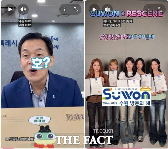 지난 6월 24일 게재된 리센느 수원시 홍보채널 쇼츠 캡처 화면. 왼쪽은 이재준 시장이 리센느 유행어인 '야호'를 외치는 모습이고 오른쪽은 리센느 멤버들이 수원시 홍보대사로 위촉된 뒤 수원시 홍보를 하는 모습이다. /수원시 유튜브 쇼츠 캡처
