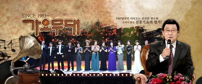 '가요무대' 출연진 라인업 : 김후락, 곽종목, 심영섭, 박대봉, 구수경, 박혜신, 유영춘, 박창근, 윤항기, 차도균