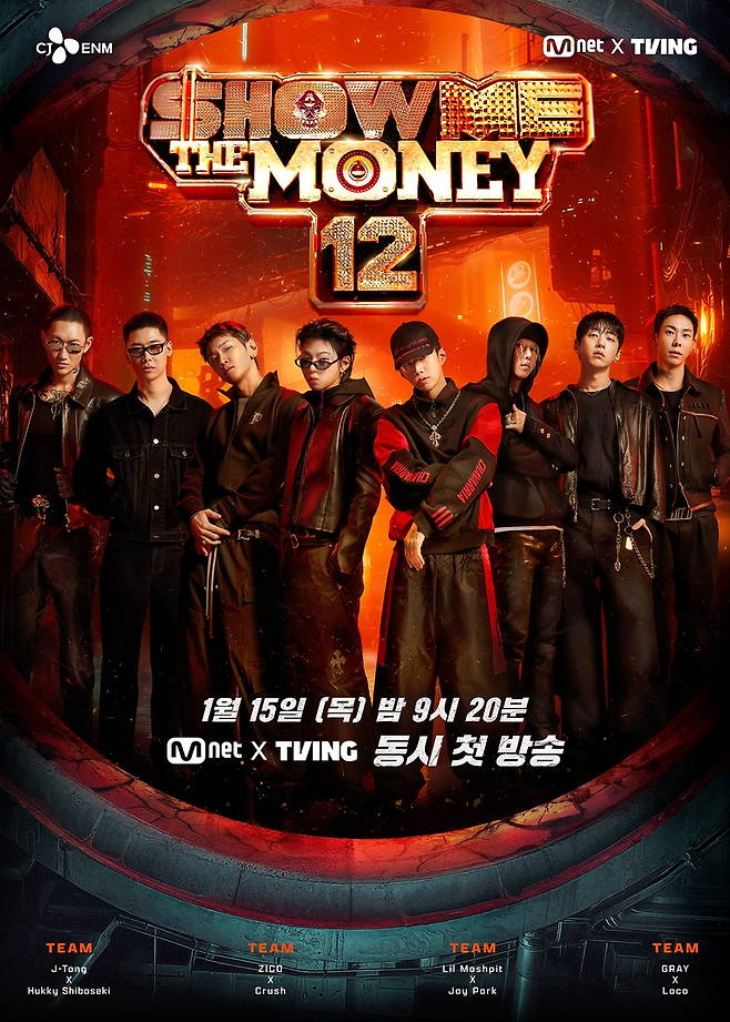 엠넷 <쇼미더머니> 시즌 12 포스터. 엠넷 제공
