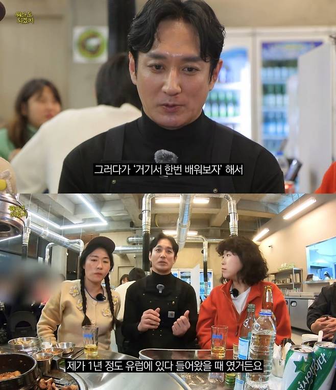 사진 = 유튜브 채널 '뭐라도 되겠지' 영상 캡처