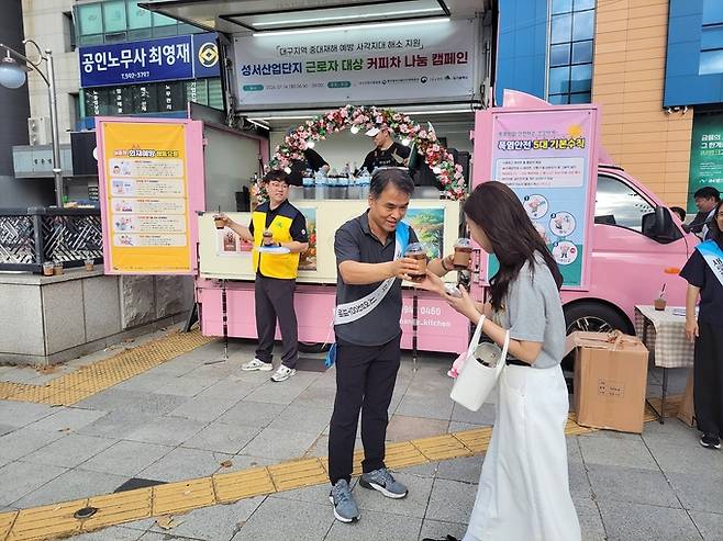 ▲ 대구시 등 4개 기관 관계자들은 14일 달서구 성서산업단지 일대에서 출근길 근로자 800여 명을 대상으로 온열질환 예방과 안전문화 확산 등을 위한 '찾아가는 커피차 안전캠페인'을 벌였다.<대구시>
