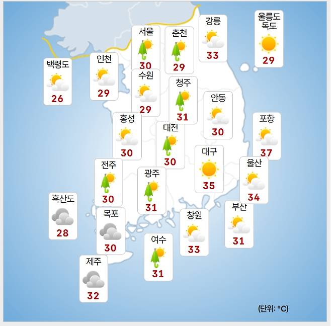 ⓒ기상청=내일 오후 날씨