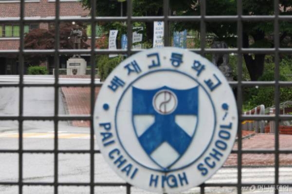 5·18 민주화운동 비하 논란으로 전국대회 6개월 출전 정지 징계를 받은 배재고 야구부가 다음 달 열리는 봉황대기 전국고교야구대회 대진표에 포함됐다. 대한체육회 재심과 법원의 판단 결과에 따라 실제 출전 여부가 결정될 전망이다. 사진은 지난 8일 서울 배재고등학교. /사진=뉴시스