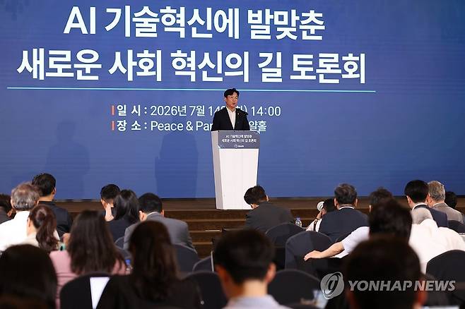 개회사하는 김영훈 고용노동부 장관 (서울=연합뉴스) 류효림 기자 = 김영훈 고용노동부 장관이 14일 서울 용산구 피스앤파크에서 열린 AI 기술혁신에 발맞춘 새로운 사회 혁신의 길 토론회에서 개회사를 하고 있다. 2026.7.14 ryousanta@yna.co.kr