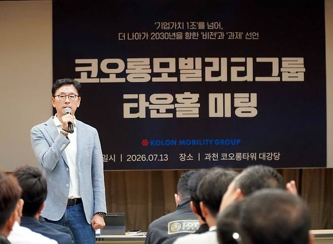 강이구 코오롱모빌리티그룹 대표가 하반기 타운홀 미팅에서 발언하고 있다./사진: 코오롱모빌리티그룹 제공