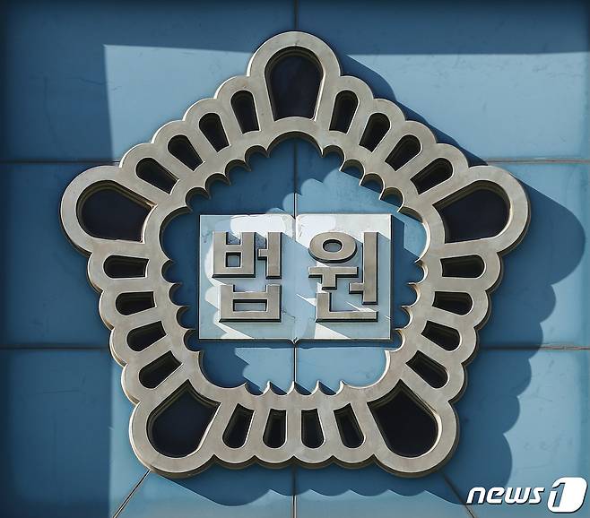 부산고등·지방법원 ⓒ 뉴스1 윤일지 기자
