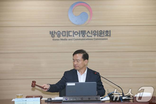 김종철 방송미디어통신위원장이 15일 정부과천청사에서 열린 2026년 제23차 전체회의를 주재하고 있다. (방송미디어통신위원회 제공. 재판매 및 DB금지) 2026.7.15 ⓒ 뉴스1