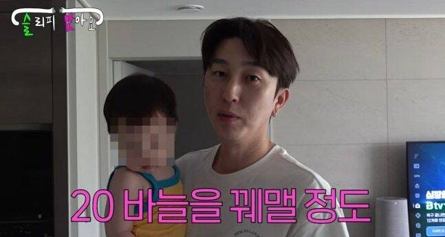슬리피. 사진|유튜브