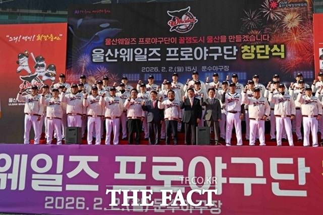 지난 2월 2일 창단한 울산 웨일즈. 불과 반년 만에 시장이 바뀌면서 운영 전반에 관한 재검토 논의가 일고 있다. /울산 웨일즈
