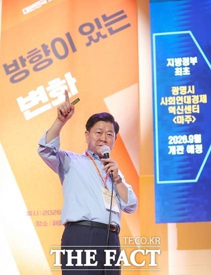 박승원 광명시장이 14일 오후 서울 중구 페럼타워에서 열린 '대한민국 사회혁신 콘퍼런스 2026'의 세 번째 세션 '사회 혁신의 현장' 발표자로 참석해 광명시가 추진하는 사회연대경제 혁신모델 '지역공동체 자산화'를 소개하고 있다. /광명시