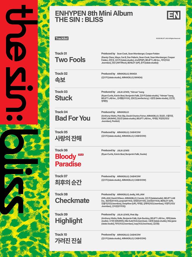 엔하이픈, 미니 8집 트랙리스트 공개 (제공: 빌리프랩(하이브))