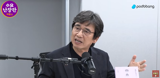 유시민 작가. 유튜브 채널 매불쇼 갈무리