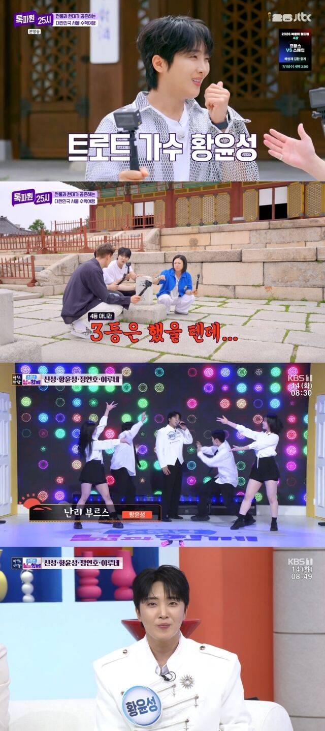 JTBC '톡파원 25시', KBS1 '아침마당'