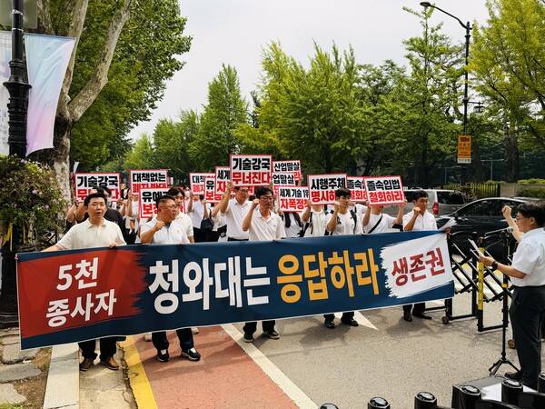 ▲ 청정수소용품협의회 건물용 연료전지 비상대책위원회는 16일 서울 청와대 사랑채 인근에서 '건물용 연료전지 신재생에너지법 개편 규탄 집회'를 개최했다.