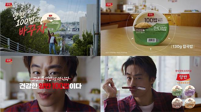 동원F&B 배우 구교환 모델로 '양반 100밥' 신규 캠페인 공개.(동원F&B 제공)