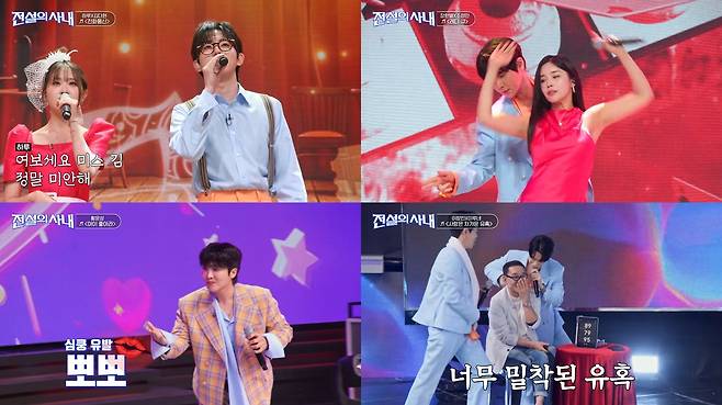 MBN ‘전설의 사내’ 방송 캡처