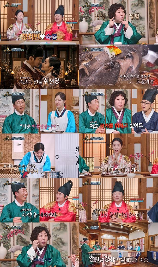 TV 조선 ‘왕은 무얼 자셨는가’
