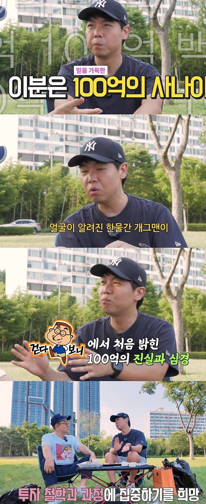 사진 = 유튜브 채널 '이홍렬TV'