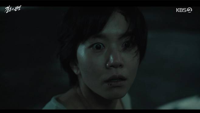 출처:KBS2 '결혼의 완성'
