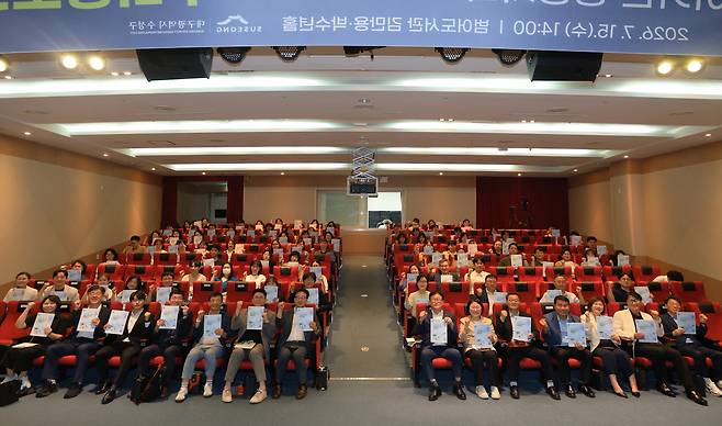 최근 범어도서관에서 열린 ‘수미창조포럼’ 정책 토론회. /대구 수성구 제공