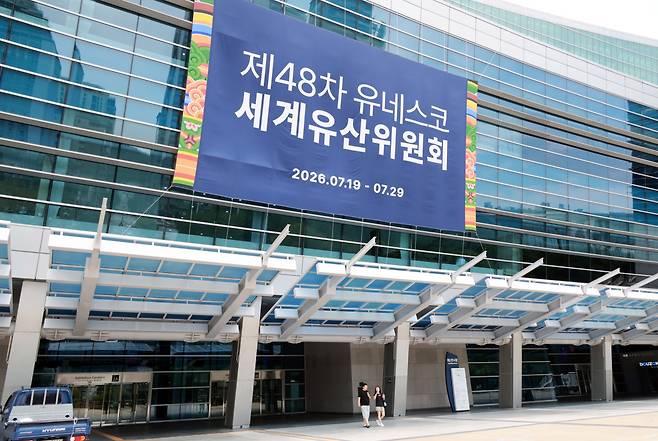 19일부터 부산 해운대구 벡스코에서 열리는 제48차 유네스코 세계유산위원회를 앞두고 16일 관계자들이 행사장 외벽에 대형 현수막을 설치하는 등 막바지 준비 작업을 하고 있다.(연합뉴스)