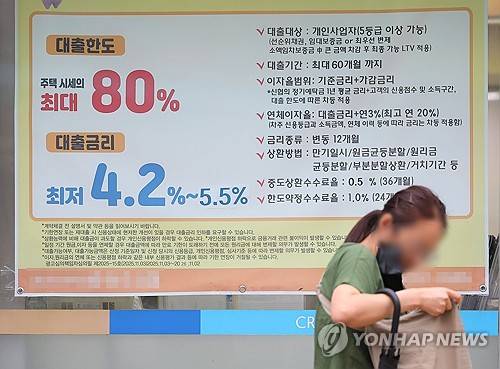 한국은행 16일 기준금리 인상?(서울=연합뉴스) 류영석 기자 = 한국은행 금융통화위원회가 오는 16일 기준금리를 인상할 것으로 예상되는 가운데 15일 서울의 한 은행에 주택담보대출 상품 홍보 현수막에 상품 금리가 표시되어 있다. 2026.7.15 ondol@yna.co.kr