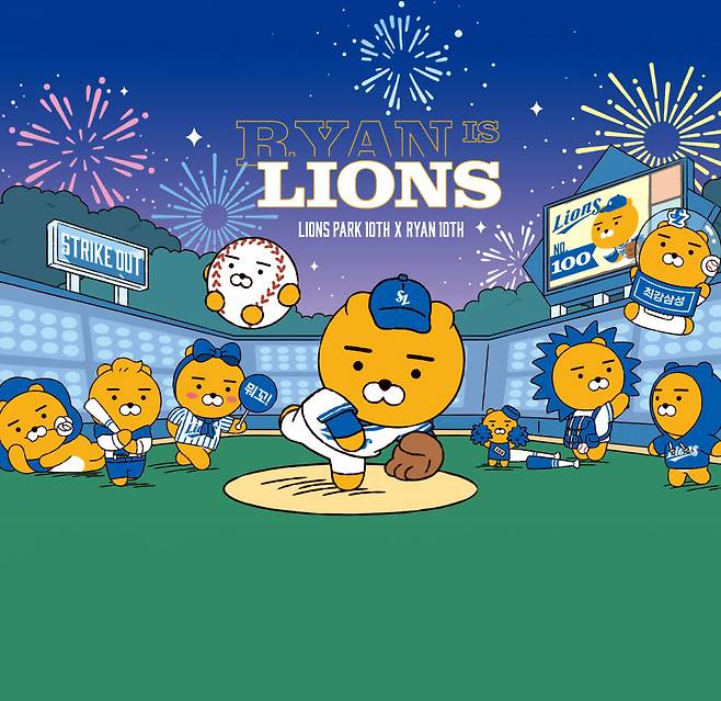 삼성 라이온즈 만난 카카오프렌즈 라이언…카카오엔터, 한정판 MD 출시