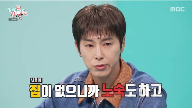 유노윤호가 연습생 시절 집 없이 노숙을 하며 아르바이트를 했던 시절을 떠올렸다. /사진=MBC '전지적 참견 시점' 캡처