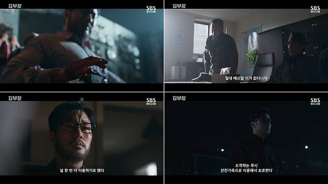 SBS 금토드라마 ‘김부장’ 방송 캡처