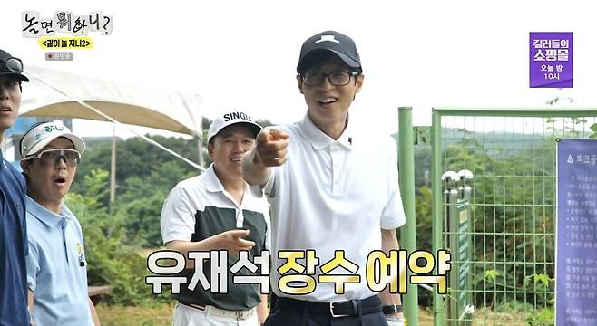 ▲ 제공|MBC '놀면 뭐하니'