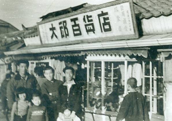 1950년대 대구백화점 모습. /대구백화점 제공