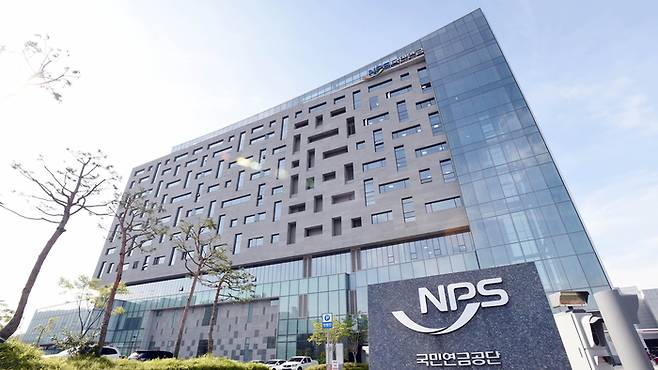 국민연금공단