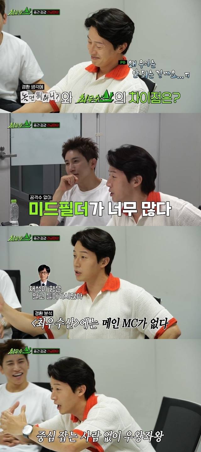 MBC ‘최우수산’ 캡처