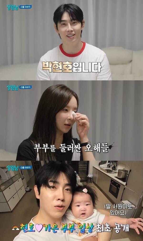 ▲ 박현호 은가은 부부가 방송을 통해 자신들의 일상을 공개한다. 제공|KBS