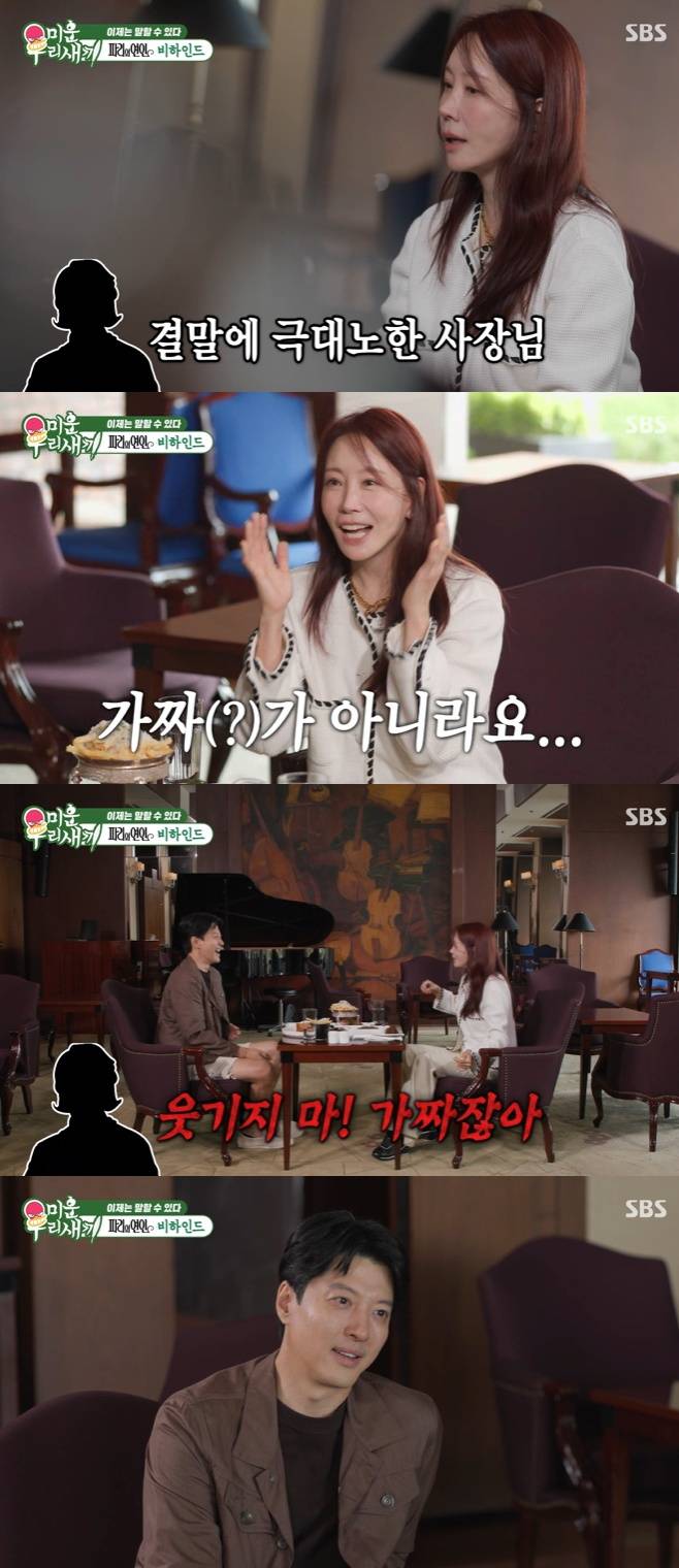 SBS 미운 우리 새끼, 미우새, 이동건 김정은