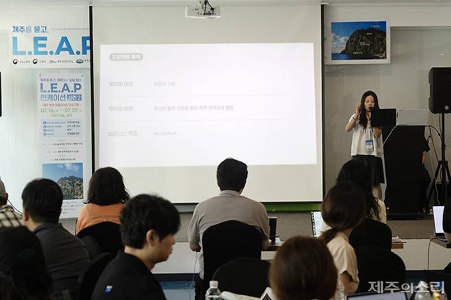 런케이션 프로그램 L.E.A.P 시즌2 참가자들이 문제해결워크숍에서 열띤 토론을 나누고 있다. ⓒ제주의소리