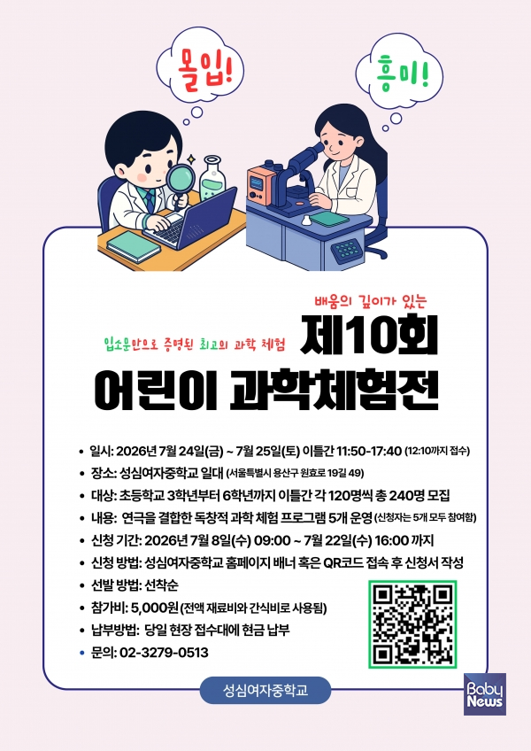 행사 포스터. ⓒ용산구