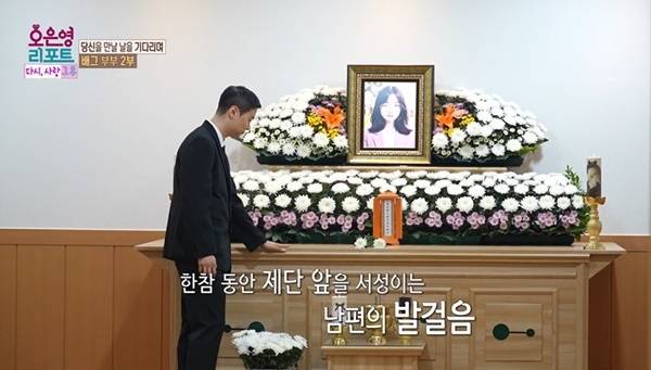 MBC ‘오은영 리포트-다시, 사랑 그 후’ 캡처
