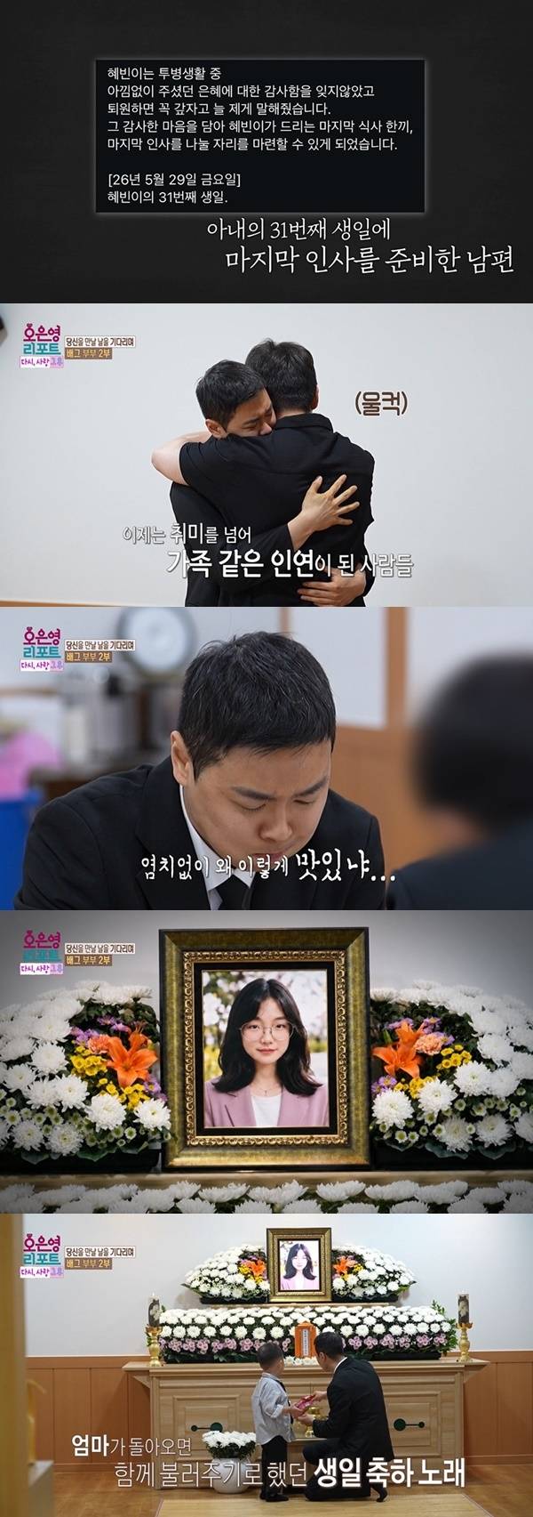MBC ‘오은영 리포트-다시, 사랑 그 후’ 캡처