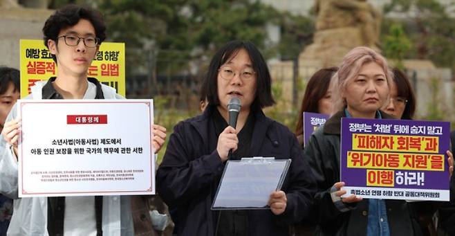 참여연대, 민주사회를위한변호사모임, 세이브더칠드런, 아동인권포럼 등 15개 단체 관계자들이 지난 4월 9일 서울 청와대 분수대 앞에서 촉법소년 연령 하향 철회를 촉구하는 기자회견을 열고 대통령께 보내는 서한을 낭독하고 있다. 연합뉴스
