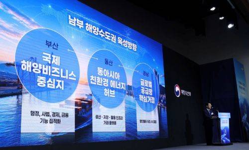 황종우 해양수산부 장관이 지난 5월 27일 부산 영도구에서 열린 제31회 바다의날 기념식에서 '해양수도권' 대국민 보고를 하고 있다. /사진 = 뉴스1