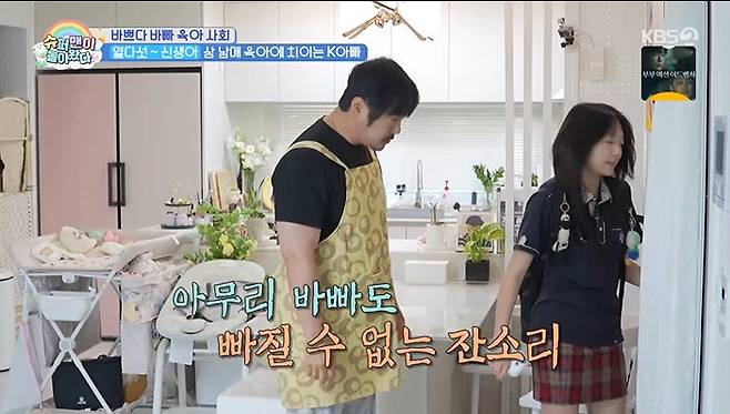 KBS 2TV '슈퍼맨이 돌아왔다' 화면 캡처