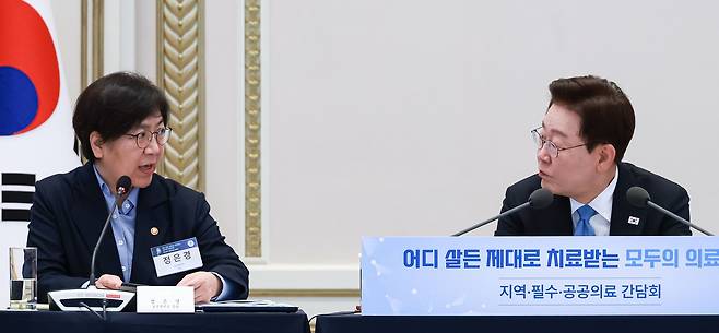 이재명 대통령과 정은경 보건복지부 장관이 22일 청와대에서 열린 지역·필수·공공의료 간담회에서 발언하고 있다. 뉴스1
