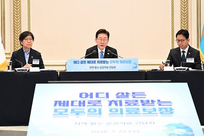 이재명 대통령이 22일 청와대 영빈관에서 열린 지역·필수·공공의료 간담회에서 모두발언을 하고 있다. 왼쪽부터 정은경 보건복지부 장관, 이 대통령, 배경훈 부총리 겸 과학기술정보통신부 장관. 김호영 기자