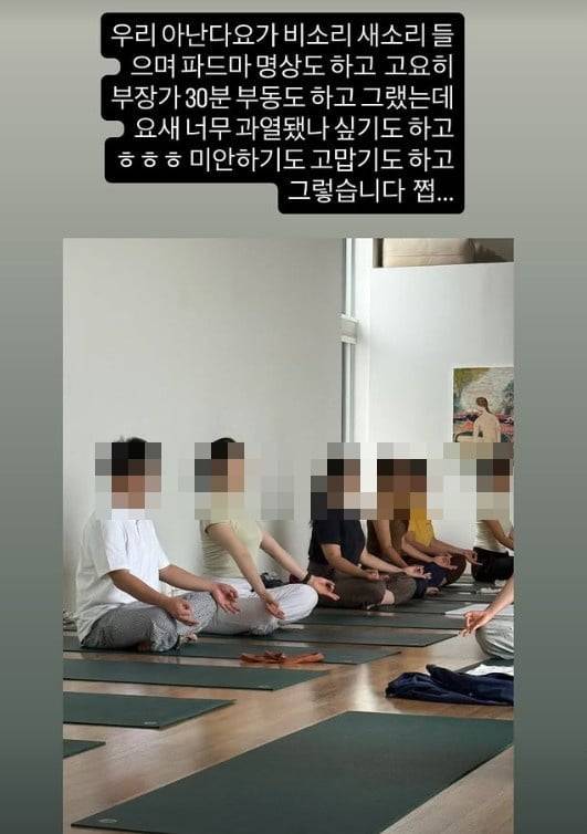 사진=아난다 요가 SNS