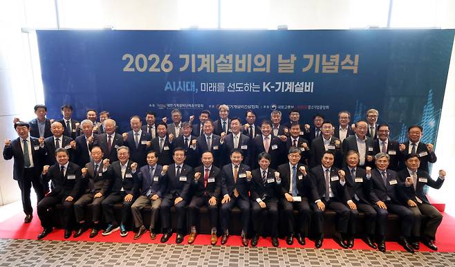 23일 서울 용산구 드래곤시티에서 열린 ‘2026 기계설비의 날’ 기념식에서 참석자들이 기념사진을 촬영하고 있다.(사진제공=대한기계설비건설협회)